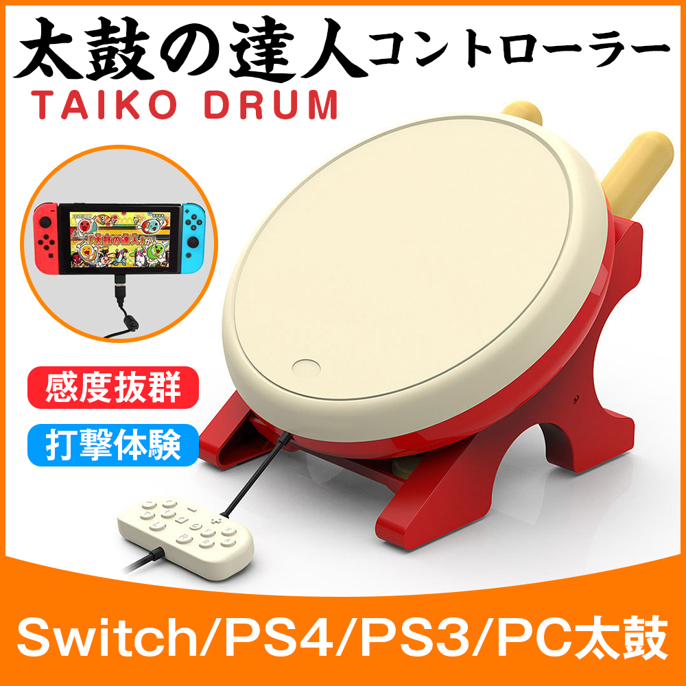 太鼓の達人 switch タタコンその他 - その他