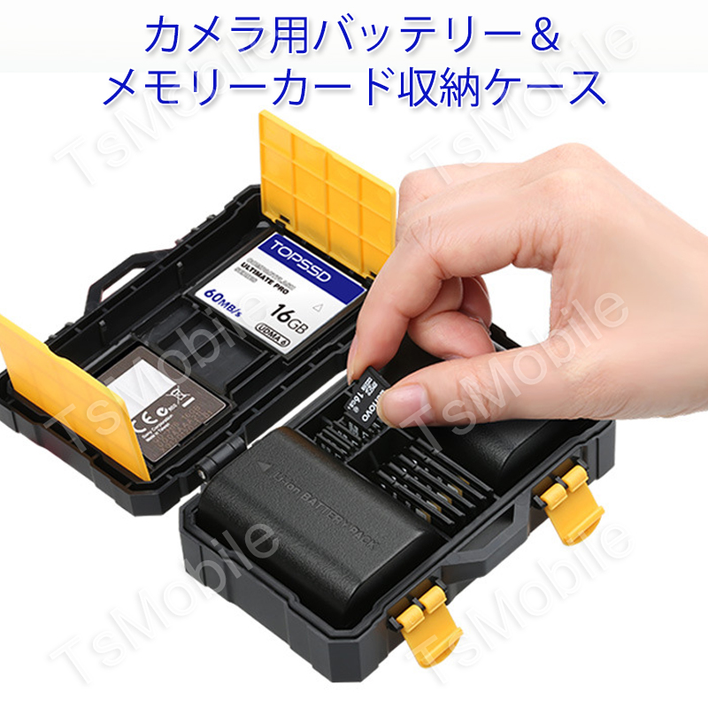メモリカード収納ケース カメラバッテリー2個 TF9枚 SDカード5枚 CFカード2枚またはXQDカード2枚収納できる ポータブル ケース コンパクト 大容量