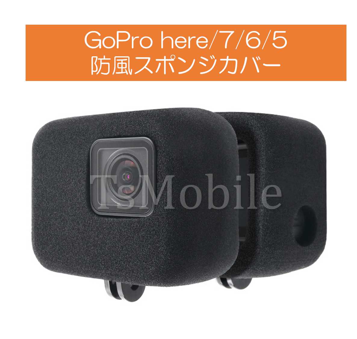GoPro HERO7/HERO6/HERO5 アクセサリー 防風スポンジカバー 騒音防止 録音ノイズ対策 防塵 保護 防風カバー ケース