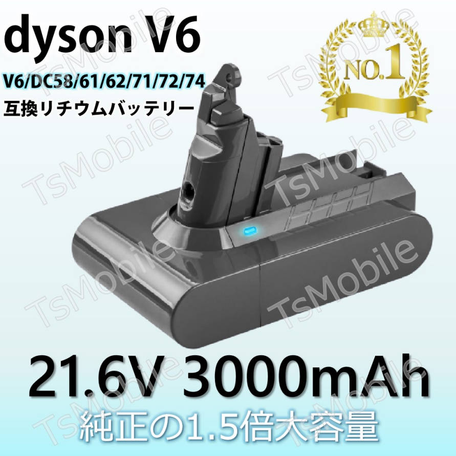 ダイソン バッテリー3000mAh dyson V6 SV07 SV09 DC58 DC59 DC72互換 21.6V 3.0Ah 認証済み 壁掛けブラケット対応 掃除機パーツ 交換用充電電池
