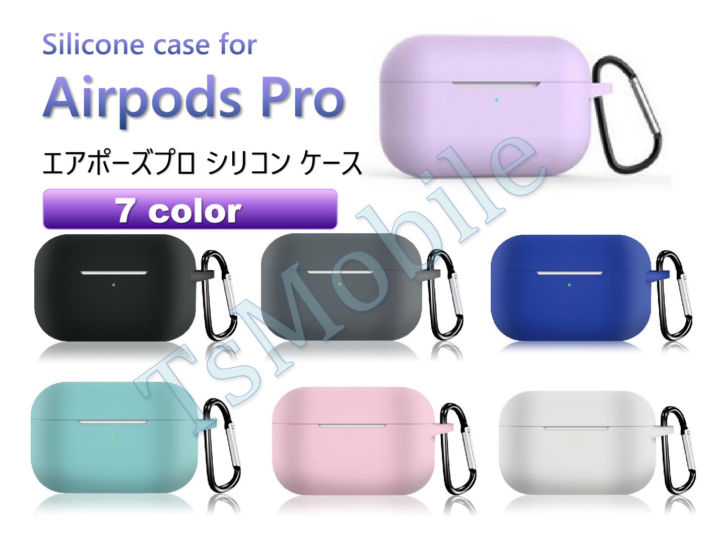 AirPodsPro ケース シリコン AirPods Pro Case カバー カラビナ付き エアーポッズプロケース 防塵 耐衝撃 air pods proケース ソフトケース フック付き