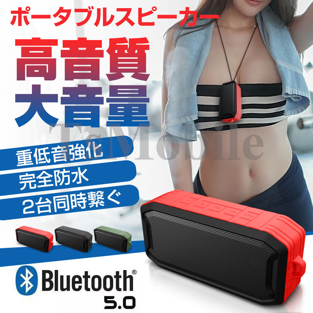 スピーカー ワイヤレス Bluetooth speaker 防水 ブルートゥーススピーカー バスルーム お風呂 アウトドア 防水  iPhone スマホ 大音量 重低音 ポータブル IPX7