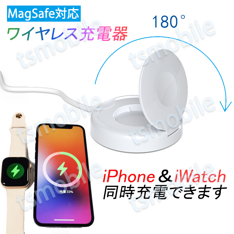 ワイヤレス充電器 2in1 MagSafe対応  usb端子 マグネット  iphone12 12Pro Max 12mini iWatch同時充電  磁気吸着 急速充電器 最大15W